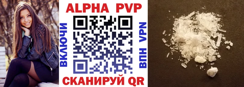 Купить закладки  Александровск-Сахалинский  A PVP крисы CK 