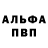 АМФЕТАМИН 97% Becca W