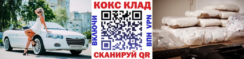 Купить  Александровск-Сахалинский  КОКАИН Columbia 