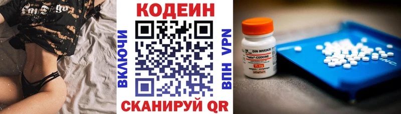 Купить  Александровск-Сахалинский  Codein Purple Drank 