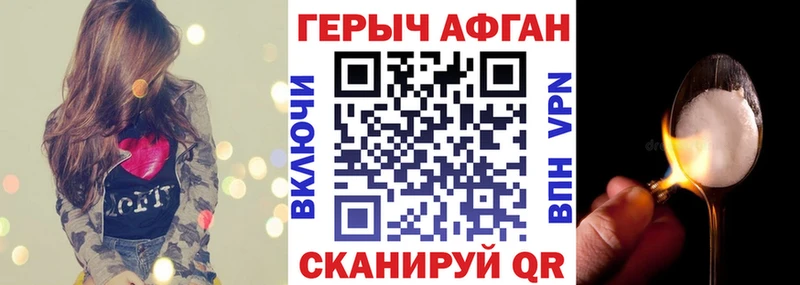ГЕРОИН VHQ  Купить  Александровск-Сахалинский 