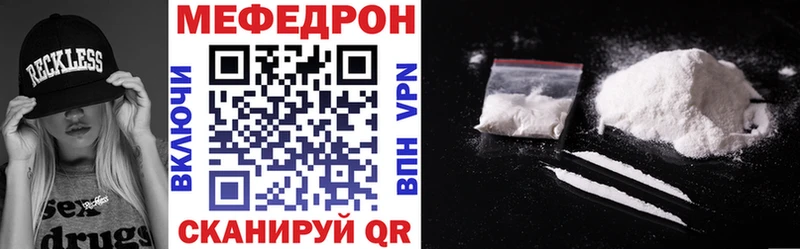 МЕФ mephedrone  Купить закладки  Александровск-Сахалинский 