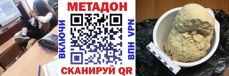 Купить где  Александровск-Сахалинский  Метадон кристалл 